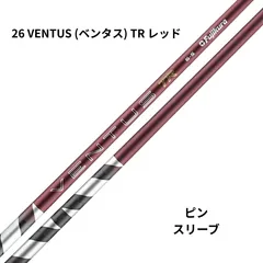2026年最新】ventus tr red pingの人気アイテム - メルカリ
