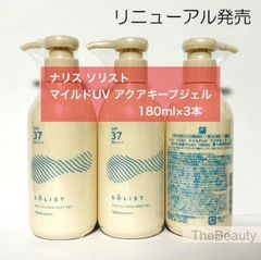 ナリス化粧品*ナリスソリストアクアキープジェル＆シールドミルク各2本