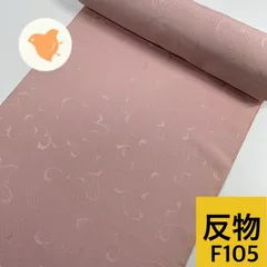 【最終値下げ】唐草模様織り出し色無地着尺 反物 正絹 1本【F105】同梱購入歓迎 リメイク用 和裁練習用