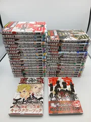 東京リベンジャーズ　全巻セット+おまけ2冊　和久井健
