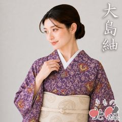 4/10終了＊【美品＊未使用】紅型の小紋　型染め　高島屋　正絹　しつけ付　特価☆ 4/10終了＊【美品＊未使用】紅型の小紋 型染め 高島屋 正絹 しつけ付