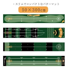 ゴルフマット パター練習用 50×300cm 補助ガイドライン付 室内外兼用 洗えるのサムネイル