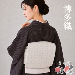 袋帯 中古 リサイクル 正絹 フォーマル 仕立て上がり 六通 花菱模様 