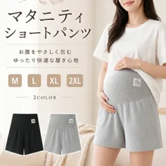 マタニティ パンツ ショートパンツ ハーフパンツ ショート 薄手 ショーパン コットン アジャスター 短パン 無地 パジャマ 部屋着 ズボン 妊婦 ルームウェア ルーム ウェア 夏 春 冷感 妊娠 マタニティウェア 綿 ゆったり おしゃれ #mrthn