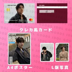B1A4 シヌゥ 2026センイルセット クレカ風PVC - メルカリ