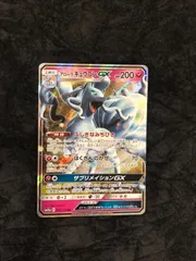 ポケモンカード アローラキュウコンGX　RR sm12a 095/173 タッグオールスターズのサムネイル
