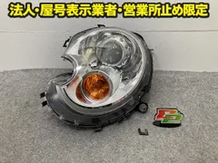 新品!R55 R56 R57 R58 R59 純正 左 ヘッドライト/ランプ キセノン HID AFS無 AL 1 307 023 270 63127269987 ミニ MINI(149568)のサムネイル
