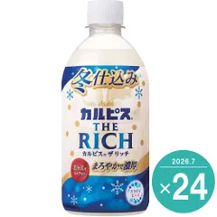 【在庫限り】カルピス THE RICH 470ml×24本 送料無料 濃厚乳酸菌のサムネイル
