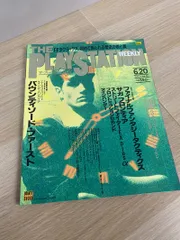 2026年最新】週刊ザ・プレイステーションの人気アイテム - メルカリ