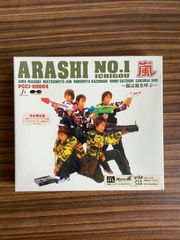 ARASHI NO.1 嵐は嵐を呼ぶ 初回限定盤 廃盤品 - メルカリ
