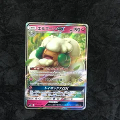 ポケモンカード エルフーンGX　RR sm10 066/095 ダブルブレイズのサムネイル