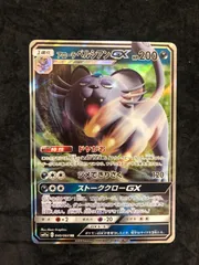 ポケモンカード アローラペルシアンGX　RR sm11a 040/064 リミックスバウトのサムネイル