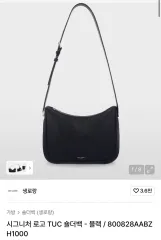 Saint Laurent サンローラン シグネチャー ロゴ TUC ショルダーバッグ ブラック 出品のサムネイル