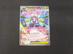 PC　ポケモンカード　メガジガルデex　SAR　113/080　M3　※商品説明文確認のサムネイル