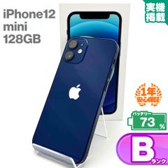 純正BMS使用新品バッテリー】iPhone12 128GB SIMフリー - メルカリ