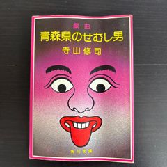 霊画書 ツキを呼ぶ中国古代文字 中山雲水 扶桑社 - メルカリ