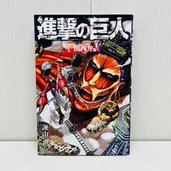 2026年最新】初版 1巻 進撃の巨人の人気アイテム - メルカリ