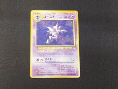 ポケモンカード ゴースト 旧裏面 キラ - メルカリ