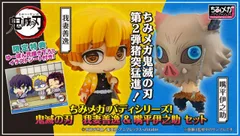 ちみメガ バディシリーズ！ 鬼滅の刃 我妻善逸＆嘴平伊之助 セット (特典付き）新品 未開封 送料込のサムネイル