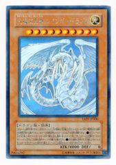 青眼の白龍 ブルーアイズホワイトドラゴン TRC1-JP000 ホロ - メルカリ