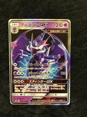ジュカインGX RR sm12a 010/173 タッグオールスターズ - メルカリ