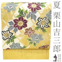 新品】 夏物 名古屋帯 未使用 栗山吉三郎 本大麻 和染紅型 麻 九寸