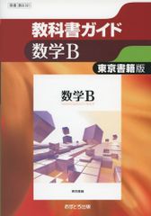 東進 青木純二 中高一貫数学 [高校数学] 4 Part1 & Part2 - メルカリ