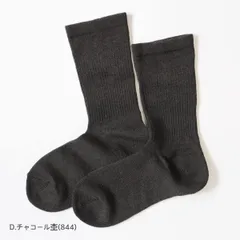 【COMFY HOUSE/コンフィハウス】L字型 靴下 ベーシック CHL250CR3 (旧rasox/ラソックス) レディース メンズ ソックス 新品 国内正規品 日本製 【サイズ / L：26-28cm】