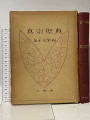 創価学会資料【金剛会 社長会議事録】第1回~第61回(うち第21~40回分欠