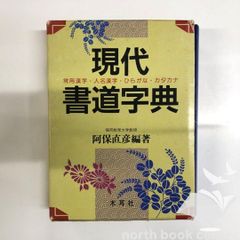 ◇[K]なぜ初等幾何は美しいか: 三角形幾何学 Yvonne Sortais? Rene