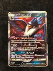 ポケモンカード ドンカラスGX　RR sm10 056/095 ダブルブレイズのサムネイル