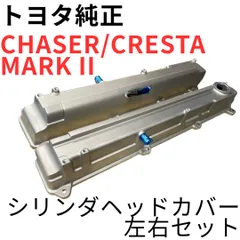 2026年最新】1jz ヘッドカバーの人気アイテム - メルカリ