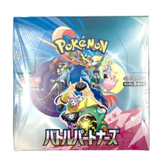 ポケモン バトルパートナーズ BOX シュリンク付き ポケモンカードゲーム スカーレット＆バイオレット 拡張パック ランダム5枚入り プロモなし 新品未開封 SV9【TE0605】