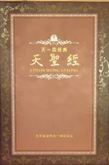 2026年最新】天一国経典の人気アイテム - メルカリ