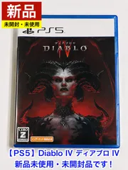 2026年最新】diablo4の人気アイテム - メルカリ