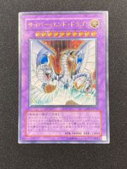遊戯王 サイバー・エンド・ドラゴン レリーフ - メルカリ