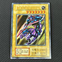 遊戯王 初期 暗黒騎士ガイア ウルトラレア - メルカリ