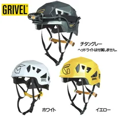 グリベル ステルス GRIVEL ヘルメット 登山用品のサムネイル