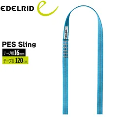 エーデルリッド EDELRID PESスリング16/120 120cm アイスミント 登山用 クライミングのサムネイル