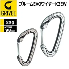グリベル GRIVEL プルームEVOワイヤーK3EW カラビナ 登山用のサムネイル