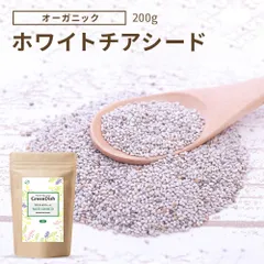 【送料無料】 チアシード ホワイト 200g 無農薬 無添加 オメガ3 ホワイトチアシード 食物繊維 たんぱく質 スーパーフード 簡単  サプリ 食べ物 栄養 レシピ 健康食品 美容 栄養 水溶性食物繊維 サルバチア 国内加工選別 腸活 満腹感のサムネイル