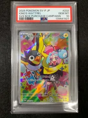 2026年最新】ナンジャモ カイデン psa10の人気アイテム - メルカリ