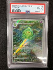 PSA10】ダイゴのダンバル AR 019/018 - メルカリ