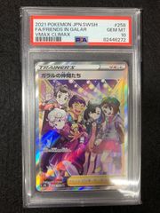 ニ*ー様 【300円オークション】ガラルの仲間たち SR S8b VMAXクライ