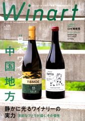2020 ピュリニー モンラッシェ ブラン 750ml - メルカリ
