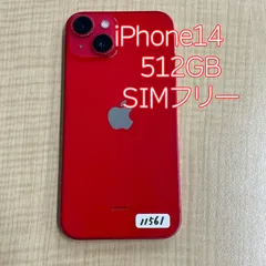 2026年最新】iphone14 ジャンクの人気アイテム - メルカリ