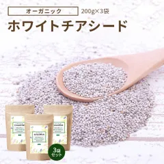 【送料無料】チアシード ホワイト 600g 無農薬 無添加 オメガ3 ホワイトチアシード 食物繊維 たんぱく質 スーパーフード 簡単  サプリ 食べ物 栄養 レシピ 健康食品 美容 栄養 水溶性食物繊維 サルバチア 国内加工選別 腸活 満腹感のサムネイル