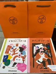 新品　未使用　エルメスのえほん　絵本　おさんぽステッチ　くるくるとステッチ　100%オーガニック　2冊セット　シュリンク付き　未開封　知育玩具　講談社　ショッパー付き　ギフトに　ショッピングバッグ付き　プレゼントに　キッズ用品　育児用品　書籍のサムネイル