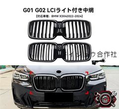 BMW X2(U10) xDrive20i用純正キドニーグリル - メルカリ