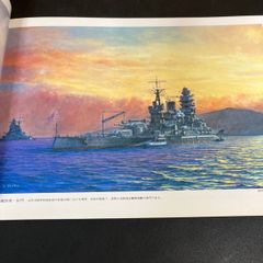 小松崎茂「戦艦大和」複製画・直筆サイン入り（非売品・新品・１９９６年） 小松崎茂「戦艦大和」複製画・直筆サイン入り（非売品・新品・1996